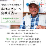 【直送品】沖縄完熟マンゴー優品2kg