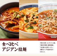 【直送品】アジアンアソート6食セット