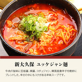 【直送品】アジアンアソート6食セット