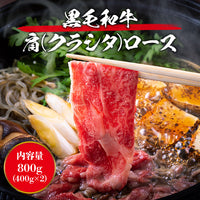 【市場品】【冷凍】黒毛和牛肩ロース400g×2