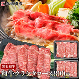 【市場品】【冷凍】黒毛和牛肩ロース400g×2