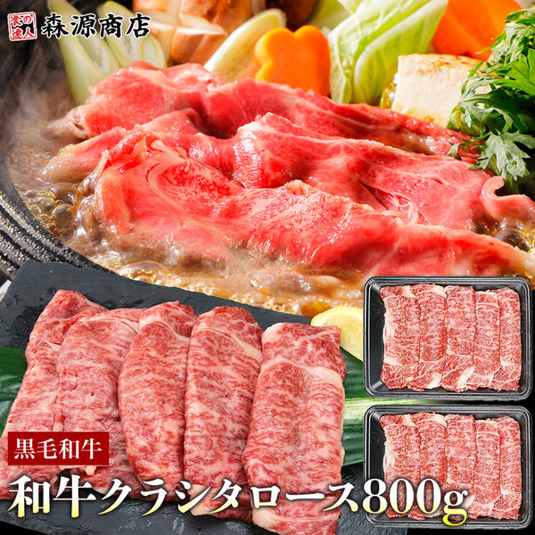 【市場品】【冷凍】黒毛和牛肩ロース400g×2