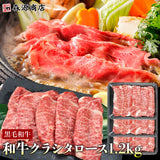 【市場品】【冷凍】黒毛和牛肩ロース400g×3