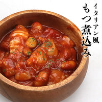 【市場品】【冷凍】トマトソース牛もつ煮込み300g×4