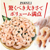 【市場品】【冷凍】特大バナメイむき海老800g