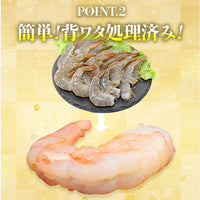 【市場品】【冷凍】特大バナメイむき海老800g