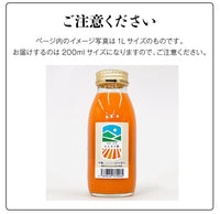 【直送品】人参ジュース200ml20本