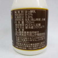 【直送品】乳製品と飲むヨーグルト