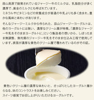 【直送品】乳製品と飲むヨーグルト
