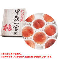 【直送品】甲斐一宮の桃白桃系3kg箱