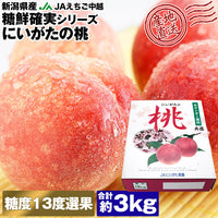 【直送品】桃3kg糖鮮確実