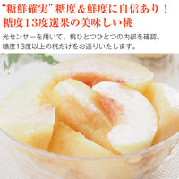 【直送品】桃3kg糖鮮確実