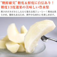 【直送品】豊水梨5kg糖鮮確実
