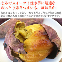 【直送品】産地おまかせ訳あり紅はるか10kgB品
