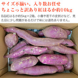 【直送品】産地おまかせ訳あり紅はるか10kgB品