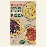 【直送品】冷凍フルーツピザ3種