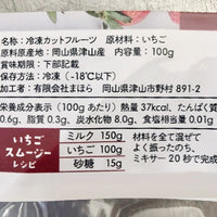 【直送品】完熟いちご8袋セット