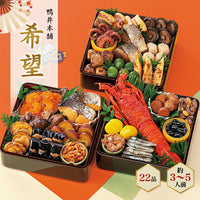 【市場品】【常温】カモ井本舗　『希望(きぼう)』
