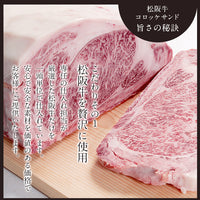【直送品】冷凍松阪牛コロッケサンド 3個セット