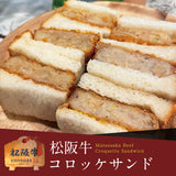 【直送品】冷凍サンドイッチ3種セット