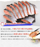 【市場品】【冷凍】銀鮭切身肉厚10切×2