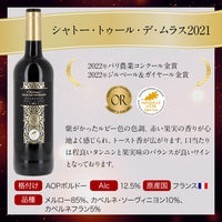 【市場品】【酒】金賞ワイン6本セット