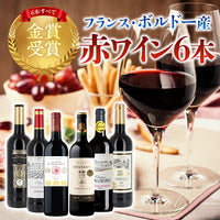 【市場品】【酒】金賞ワイン6本セット