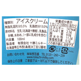 【直送品】(ギフト)十勝ジャージーアイスセット10個