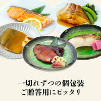 【直送品】焼魚煮魚5種10パック詰合せ