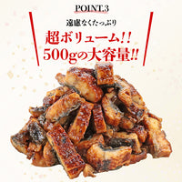 【市場品】【冷凍】訳ありA品きざみうなぎ500g