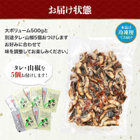 【市場品】【冷凍】訳ありA品きざみうなぎ500g