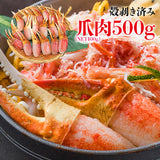 【市場品】【冷凍】かに爪下・爪肉・肩肉セット