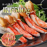 【市場品】【冷凍】かに爪下・爪肉・肩肉セット