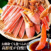 【市場品】【冷凍】カットずわい600g×3と【1kg40本】生食可ずわい蟹ポーション