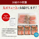 【市場品】【冷凍】カットずわい600g×3と【1kg40本】生食可ずわい蟹ポーション