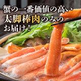 【市場品】【冷凍】カットずわい600g×3と【1kg40本】生食可ずわい蟹ポーション