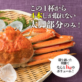 【市場品】【冷凍】カットずわい600g×3と【1kg40本】生食可ずわい蟹ポーション