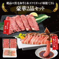 【市場品】【冷凍】【かに40ポーション牛しゃぶ盛】40本生食可ずわい蟹ポーション＋黒毛和牛クラシタ肩ロース400g×2p