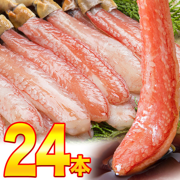 【市場品】【冷凍】【1kg24本】生食可ずわい蟹ポーション