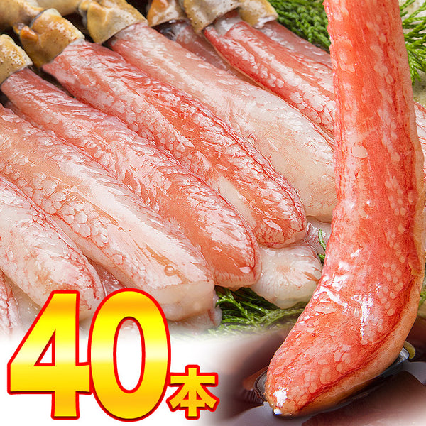 【市場品】【冷凍】【1kg40本】生食可ずわい蟹ポーション