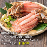 【市場品】【冷凍】【1kg30本】生食可ずわい蟹ポーション