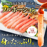 【市場品】【冷凍】【1kg24本】生食可ずわい蟹ポーション