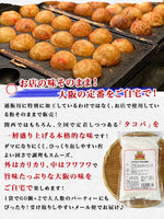 【市場品】【メール便】タコタコキングたこ焼き粉300g×2