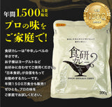 【市場品】【常温】【箱売り】食研カレー200g×30個