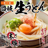 【直送品】生うどん9食(普通麺)