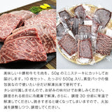 【直送品】北海道産十勝和牛モモミニステーキ500gセット