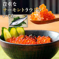 【市場品】【冷凍】サーモントラウトいくら醤油漬け250g×3