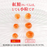 【市場品】【冷凍】紅鮭いくら醤油漬け250g