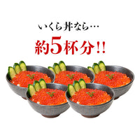 【市場品】【冷凍】紅鮭いくら醤油漬け250g