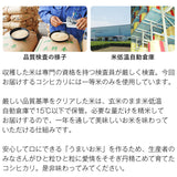 【直送品】コシヒカリ10kg